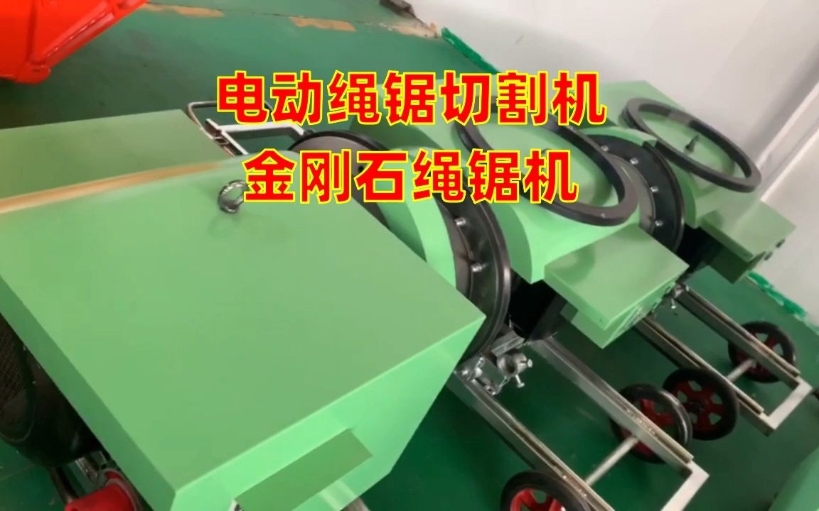 隧道切割電動(dòng)繩鋸機(jī) 高效完成柱子與混凝土靜力切割的金鋼石繩技術(shù)解析